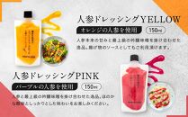 【鎌倉野菜】ドレッシングセット5本（150ml×4／130ml×1）人参2種・玉ねぎ・赤玉ねぎ・味噌ジェノベーゼソース【 鎌倉の農家が土づくりからこだわった】