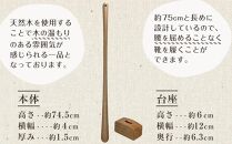 【クリア】立ったままで使える！木製ロング靴べら【台座付き】 74.5cm