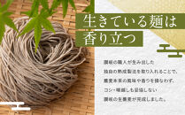 生そば&nbsp;麺のみ&nbsp;6食（180g×3袋）｜そば&nbsp;生麺