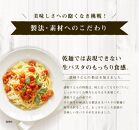 生パスタ 麺のみ 6食（200g×3袋）スパゲティ ｜パスタ麺 生麺 もっちり