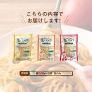 生パスタ 麺のみ 6食（200g×3袋）3種ミックス ｜パスタ麺 生麺 もっちり