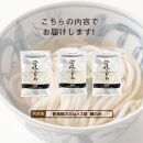 生うどん 麺のみ 9食（300g×3袋）普通麺｜うどん 生麺