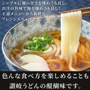 生うどん 麺のみ 9食（300g×3袋）普通麺｜うどん 生麺