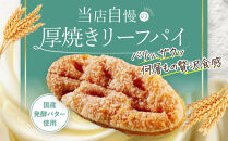 &nbsp;【ヴェールの丘】リーフパイ12枚入り&nbsp;|&nbsp;パイ&nbsp;焼き菓子&nbsp;洋菓子&nbsp;スイーツ&nbsp;贈答用&nbsp;おいしい&nbsp;送料無料&nbsp;東京&nbsp;八王子&nbsp;