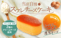 &nbsp;【ヴェールの丘】【スフレチーズケーキ】卵とチーズ10個入り&nbsp;|&nbsp;チーズケーキ&nbsp;スフレ&nbsp;デザート&nbsp;洋菓子&nbsp;スイーツ&nbsp;贈答用&nbsp;送料無料&nbsp;東京&nbsp;八王子&nbsp;