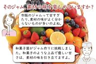 【ギフト用】ドライフルーツと滋賀県産果物のジャム2個セット