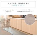 【ストーングレー】『和』【45×240cm】暖か・節電ホットキッチンマット SB-KM240-GY