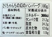 さくちゃんちのハンバーグ（180g×4個入）【牛肉 牛 肉 お肉 ハンバーグ お子様 贅沢 人気 食品 オススメ 送料無料 福岡県 筑前町 DN003】