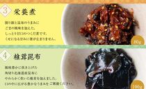 島のつくだ煮6個セット (瀬戸内のり・ふき山椒・栄養煮・椎茸昆布・しそ若布・しば漬きくらげ)