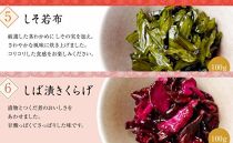 島のつくだ煮6個セット (瀬戸内のり・ふき山椒・栄養煮・椎茸昆布・しそ若布・しば漬きくらげ)