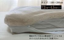 【ベージュ】あったか敷きカバー（厚さ2～4.5cmタイプ） シングル 100x200cm AK-1S BE