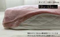 【ピンク】あったか敷きカバー（厚さ2～4.5cmタイプ） シングル 100x200cm AK-1S PI