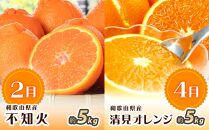 【2・4・6・8・10・12月 偶数月発送 全6回】和歌山産 旬のフルーツ お楽しみ 定期便 【魚鶴商店】【UT113】