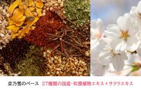 【京都二条 京乃雪】京乃雪クレンジングオイル150ml＋桜巾着旅行セット（3点入り）［ 京都 化粧品 コスメ 美容 肌ケア スキンケア 人気 おすすめ 高価 通販 ］ 