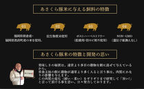 あさくら豚米 ヒレ３本 約１ｋｇ【豚 豚肉 肉 お肉 にく ヒレ ひれ 豚ヒレ 豚米 食品 筑前町 朝倉市産 人気 おすすめ 送料無料 ギフト AD004】