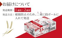 ビール アサヒ スーパードライ ドライクリスタル 350ml 24本 ビール