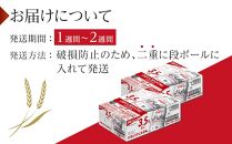 アサヒ スーパードライ　ドライクリスタル　350ml×24本入り　2ケース　名古屋市