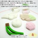 【富久屋】京の和三盆糖お干菓子セット（4種セット）