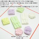 【富久屋】京の和三盆糖お干菓子セット（4種セット）