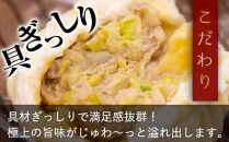 【神楽坂五〇番】肉まん5個セット