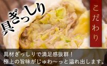 【神楽坂五〇番】肉まん小サイズ10個セット