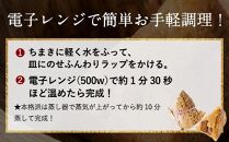 【神楽坂五〇番】《大容量》黒豚ちまき50個セット