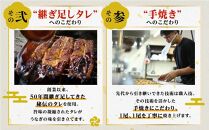 【蒲焼2尾&nbsp;白焼1尾　計3尾セット】創業50年・職人による手焼き　大隅産うなぎ