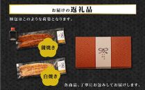 【蒲焼2尾&nbsp;白焼1尾　計3尾セット】創業50年・職人による手焼き　大隅産うなぎ