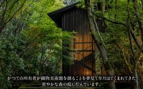 【アマン京都】ホテル宿泊ギフト券 30万円(ホテルの宿泊に利用可)［ 京都 鷹峯 隠れ家 非日常 別世界 ホテル 宿泊 ギフト券 割引券 割引 チケット 宿泊券 人気 おすすめ ホテル 宿泊 旅行 観光 グルメ ふるさと納税 ］ 