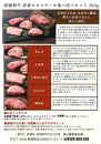 【ギフト用】【群馬県産 黒毛和牛 赤城和牛赤身食べ比べステーキ5種300g】