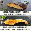 【魚市場直送】粕漬　漬魚切身(銀鮭切身　100g×2切・ギンダラ切身　100g×2切・カラスカレイ切身　100g×2切)+ボイルほたてて(50g×4玉)セット