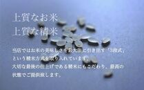 【定期便】令和6年産 南魚沼産コシヒカリ「塩沢地区限定」精米 2kg×2袋 3ヶ月連続