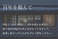 【定期便】令和6年産 南魚沼産コシヒカリ「塩沢地区限定」精米 2kg×2袋 3ヶ月連続