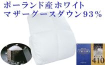 羽毛布団 ダブル 羽毛掛け布団 ポーランド産マザーグース93％  100番手 羽毛ふとん 羽毛掛けふとん ダウンパワー410  本掛け羽毛布団 本掛け羽毛掛け布団 寝具 冬用羽毛布団【BE115】ふるさと納税羽毛布団 日本製羽毛布団 国内製造羽毛布団 都留市羽毛布団 国内生産羽毛布団 国内製造羽毛布団 ふかふか羽毛布団 あったか羽毛布団 日本製羽毛掛け布団