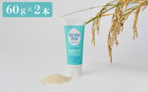 【京都岩倉坂原米作りプロジェクト】京都さかばら&nbsp;角質ケアハンドクリーム(60g×2本)｜美容&nbsp;コスメ&nbsp;人気［&nbsp;京都&nbsp;人気&nbsp;おすすめ&nbsp;米&nbsp;コメ&nbsp;ギフト&nbsp;プレゼント&nbsp;贈答&nbsp;お取り寄せ&nbsp;通販&nbsp;送料無料&nbsp;ふるさと納税&nbsp;］