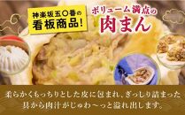 【神楽坂五〇番】点心Aセット