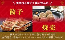 【神楽坂五〇番】点心Aセット