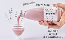 【期間限定配送】苺好きの為の特濃！！あまおう生甘酒 3本