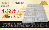 【200個!!】【福岡ブランド】博多黒豚一口生餃子 8パック小分　福岡県産ラー麦皮使用　創業40年以上福岡会社製造　【1週間以内に発送！】