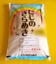 米 にじのきらめき 和歌山県産 5kg（2023年産）