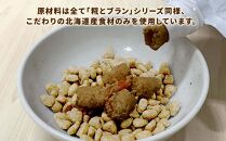 北海道産食材のみ使用無添加ドッグフード 「糀とブラン・エゾシカ」（スパウトパウチ（150g×2） ミニパック（25g×2））_03246