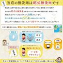 【新米】【12か月定期便】 佐渡島産ミルキークイーン 無洗米5Kg 特別栽培米