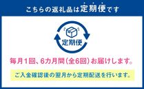 先行予約【6回定期便】北海道八雲町熊石産 令和6年産ゆめぴりか 5kg(24年10月上旬～発送開始) 【 北海道八雲町熊石産 ゆめぴりか 5kg 精白米 米 お米 おこめ コメ こめ おうちごはん 家庭用 八雲町 北海道 】