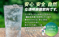 アサヒ三ツ矢サイダー5０0mlPET　24本入　1ケース