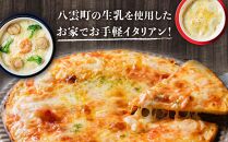 お手軽イタリアン6点セット[グラタン2種(焼チーズ、ホタテ・エビ・ブロッコリー）、ドリア2種（焼チーズ、ホタテ・エビ・ブロッコリー）、ピッツァ2種（マルゲリータ、４種のチーズ）］【 レンジ 温めるだけ 人気 冷凍 冷凍食品 調理済み お手軽 簡単 調理 簡単調理 食卓 ランキング 冷凍食品 おうちごはん 八雲町 北海道 年内発送 年内配送 】