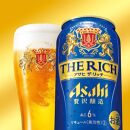 【名古屋市製造の塩こうじ付き】アサヒ　ザ・リッチ缶　350ml×24本　定期便3か月