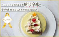 先行予約&nbsp;デリス・ア・ラ・ピスターシュ&nbsp;5号&nbsp;（15cm)&nbsp;2025&nbsp;クリスマスケーキ