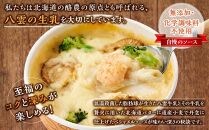 お手軽イタリアン4点セット［グラタン２種（チーズ、ホタテ・エビ・ブロッコリー）、ドリア２種（チーズ、ホタテ・エビ・ブロッコリー）］【 レンジ 温めるだけ 冷凍 冷凍食品 調理済み お手軽 簡単 調理 簡単調理 食卓 ランキング 冷凍食品 おうちごはん 八雲町 北海道 】