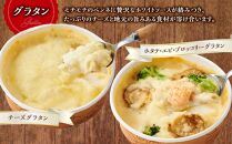 お手軽イタリアン4点セット［グラタン２種（チーズ、ホタテ・エビ・ブロッコリー）、ドリア２種（チーズ、ホタテ・エビ・ブロッコリー）］【 レンジ 温めるだけ 冷凍 冷凍食品 調理済み お手軽 簡単 調理 簡単調理 食卓 ランキング 冷凍食品 おうちごはん 八雲町 北海道 】