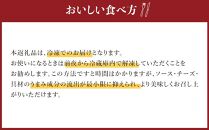 北海道 自家製グラタンセット4種(チーズ、ミートソース、カニ、ホタテ・エビ・ブロッコリー)【 レンジ 温めるだけ 人気 冷凍 冷凍食品 調理済み お手軽 簡単 調理 簡単調理 食卓 ランキング 冷凍食品 おうちごはん 八雲町 北海道 年内発送 年内配送 】